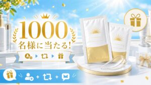 アネッサのサンプルパウチセットがその場で当たるキャンペーンをイメージしたアイキャッチ