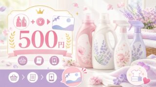 FANDLY対象商品購入レシートでQUOカードが当たるキャンペーンをイメージしたアイキャッチ