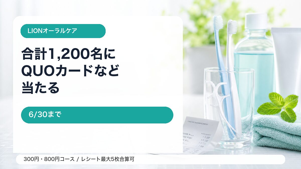 LION×ちびまる子ちゃんフロスキャンペーンをイメージしたアイキャッチ