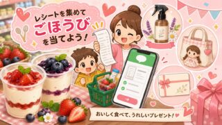 明治サンモレのクリームチーズデザート購入レシートで賞品が当たるキャンペーンをイメージしたアイキャッチ
