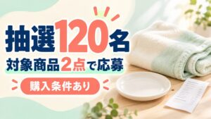 フィラデルフィア×サンリオ｜対象4商品2点でブランケット抽選120名
